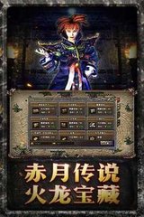 传奇私服win10能玩吗